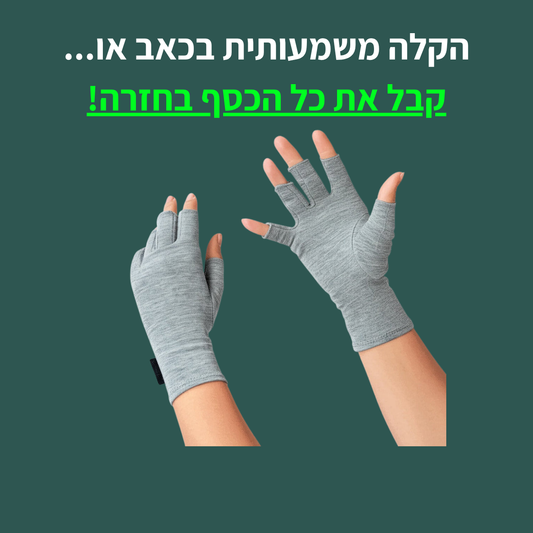 כפפות דחיסה פרימיום מבמבוק