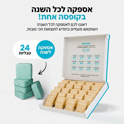 טבליות לניקוי מכונת הכביסה מבית Romera