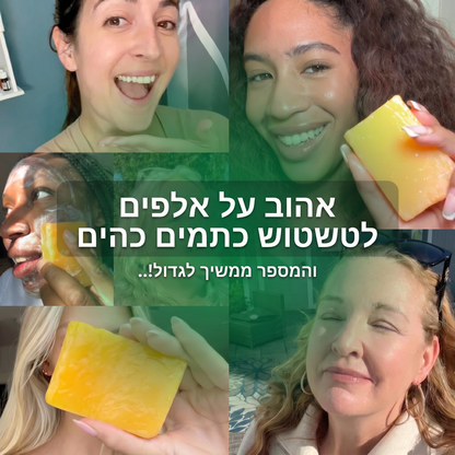 סבון סופרפוד לחיסול הכהויות בעור