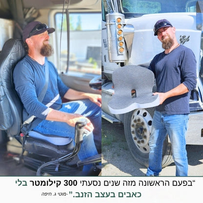 כרית אורתופדית לרכב - להקלה על כאבי גב וסיאטיקה